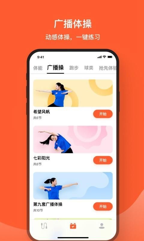天天跳绳_图片3