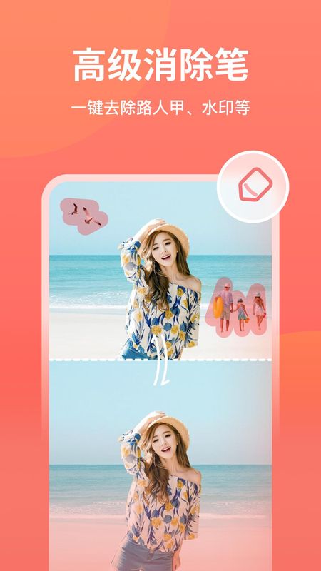 一键抠图王APP_图片2