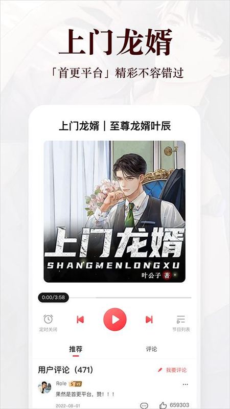 蜻蜓fmapp_图片1