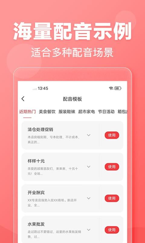 文字转语音_图片4