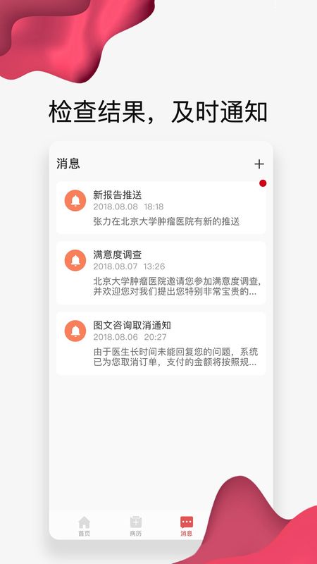 北大肿瘤医院_图片5