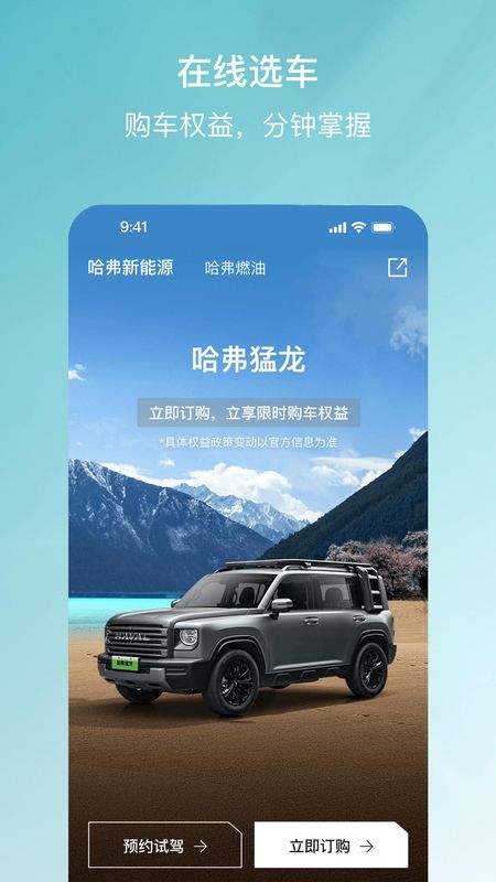 哈弗智家_图片1