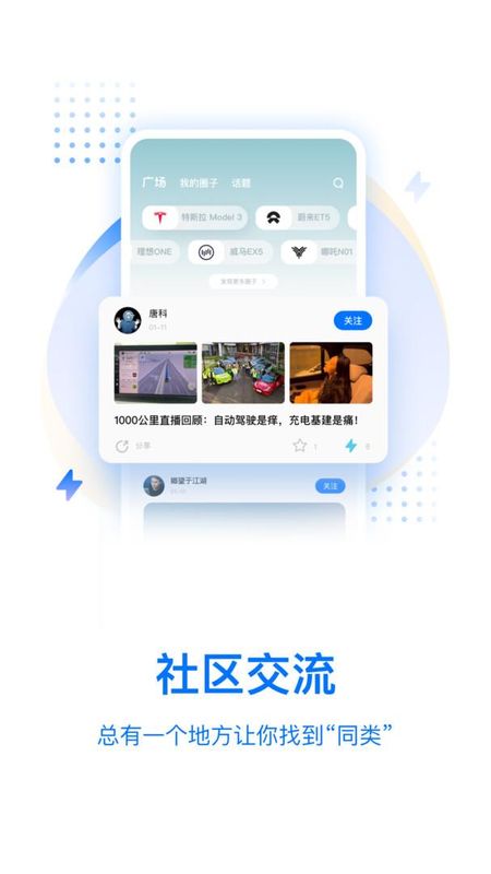 皆电_图片1