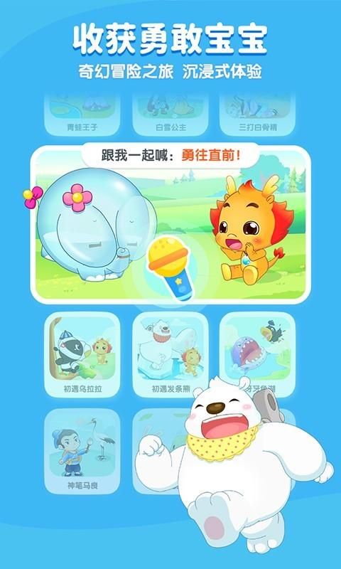 小伴龙_图片3
