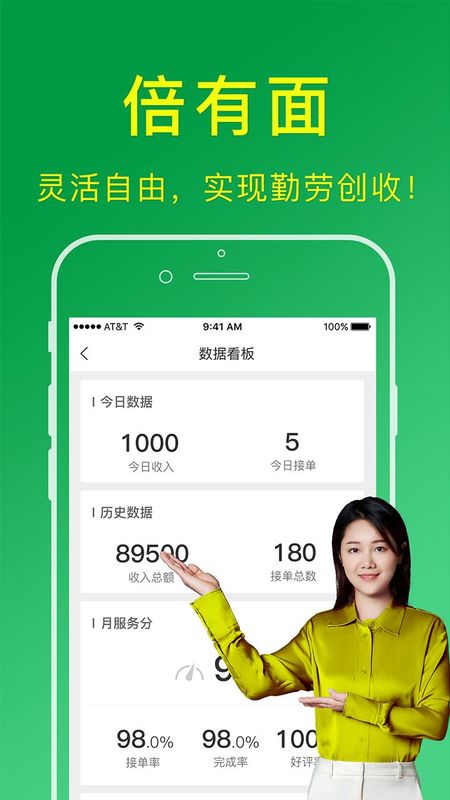 搬运帮工人版_图片4