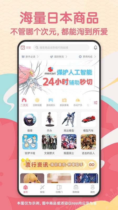 日淘任意门_图片1