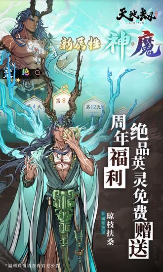 天地劫幽城再临_图片3