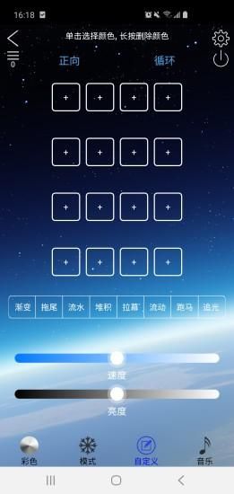 led lamp安卓版_图片5