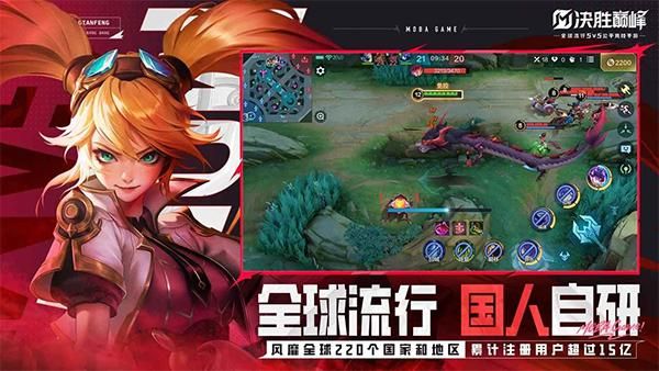 决胜巅峰国服正式版_图片3