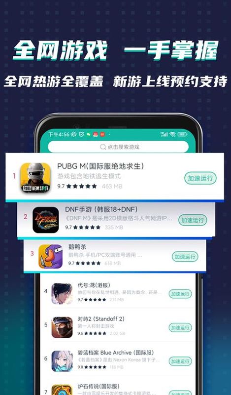 ourplay加速器_图片1