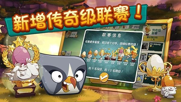 愤怒的小鸟2_图片5
