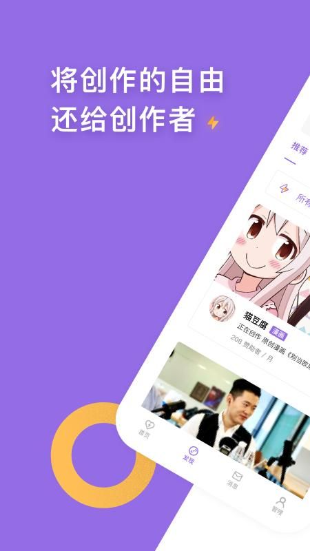 爱发电_图片1