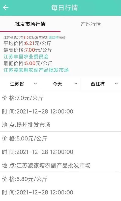 农价云_图片3