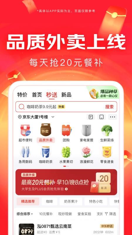 京东_图片1