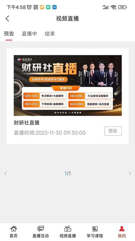 财研社_图片2