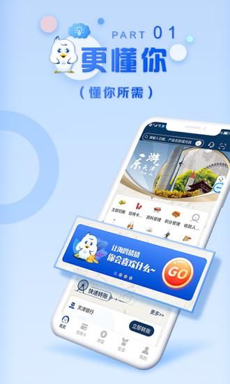 天津银行_图片1