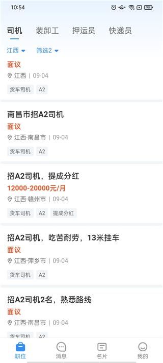 牛小二招聘_图片2