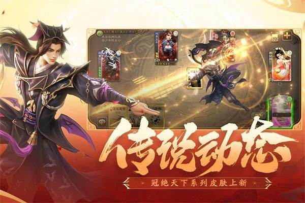 三国杀安卓版_图片1