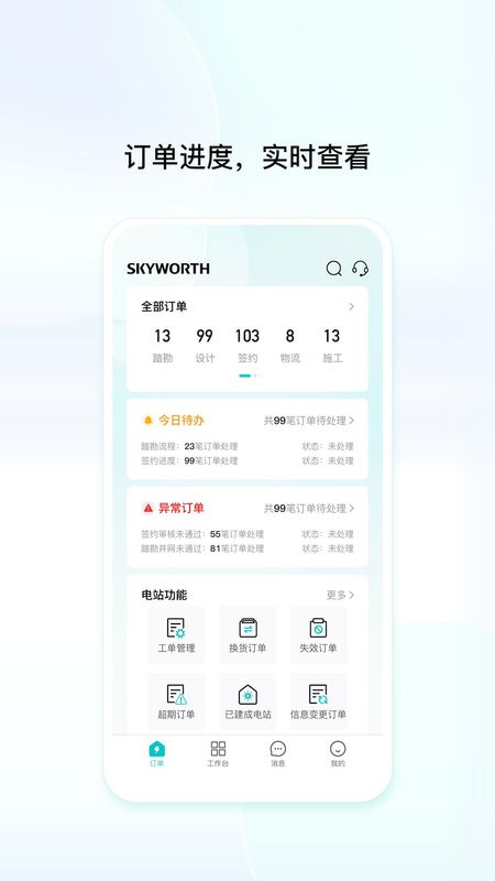 创维创富_图片1