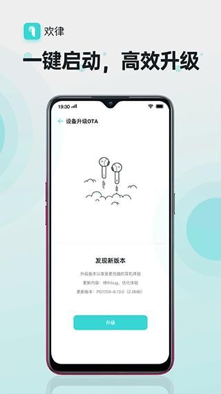 欢律_图片2