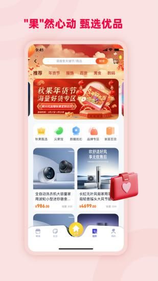秋果数字空间_图片2