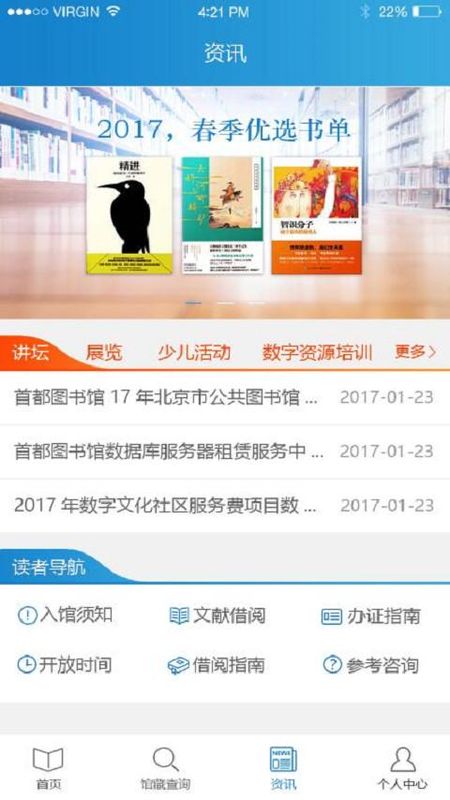 首都图书馆_图片2