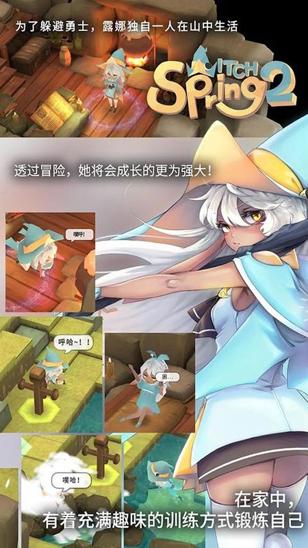 魔女之泉2_图片2