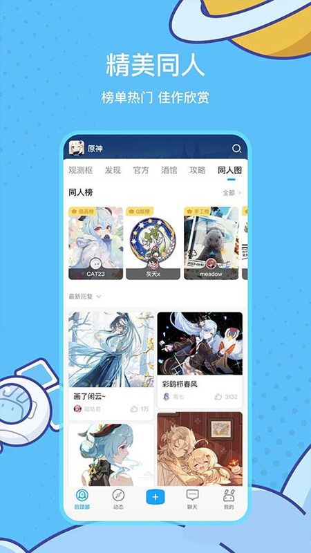 原神助手_图片3