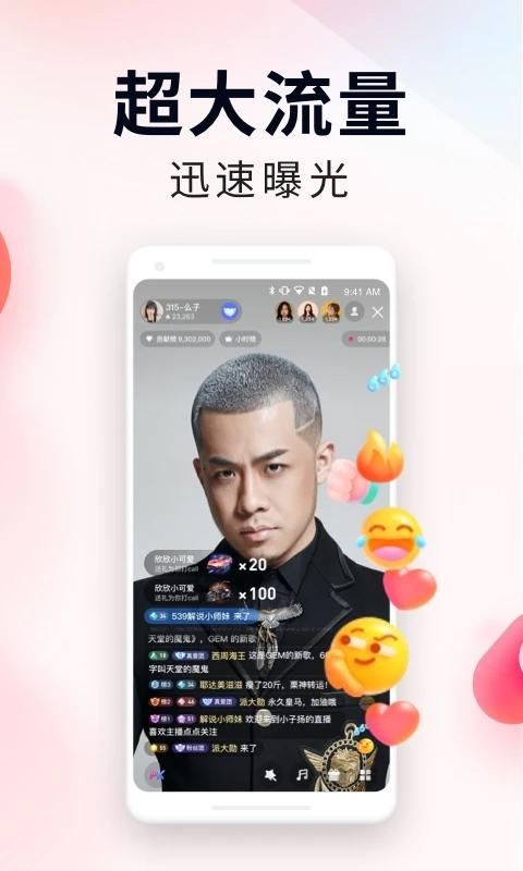 YY百战助手_图片3