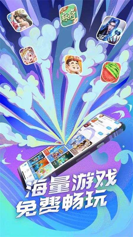 QQ游戏最新_图片2