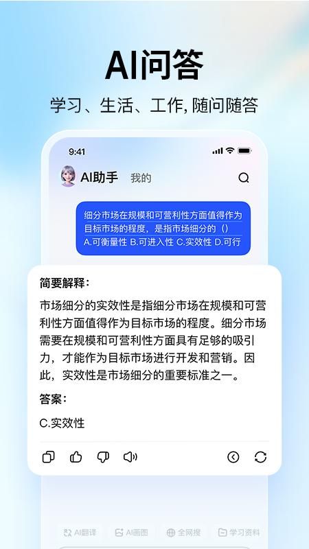 大学搜题酱_图片2