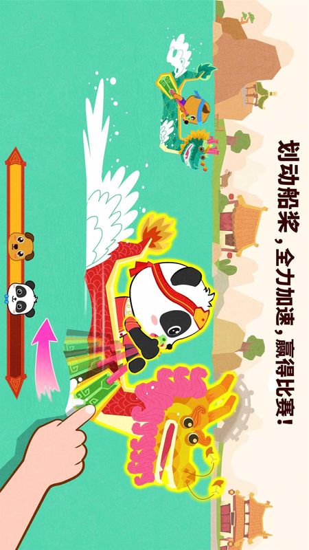 中华节日_图片3