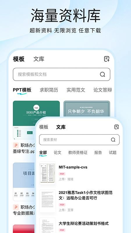 光速写作_图片4