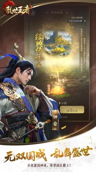 乱世王者_图片4
