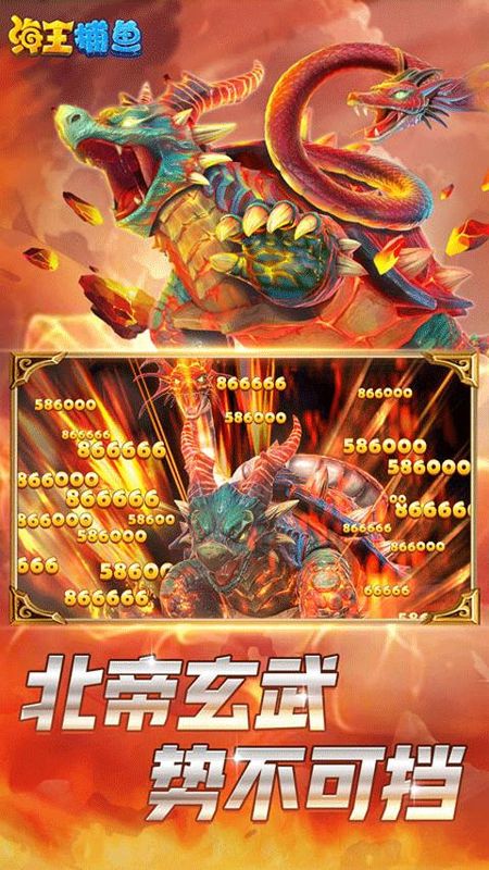 海王捕鱼无限金币钻石版_图片3
