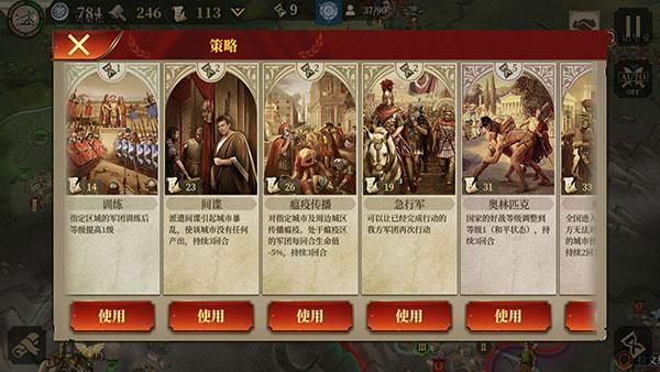 帝国军团罗马_图片2