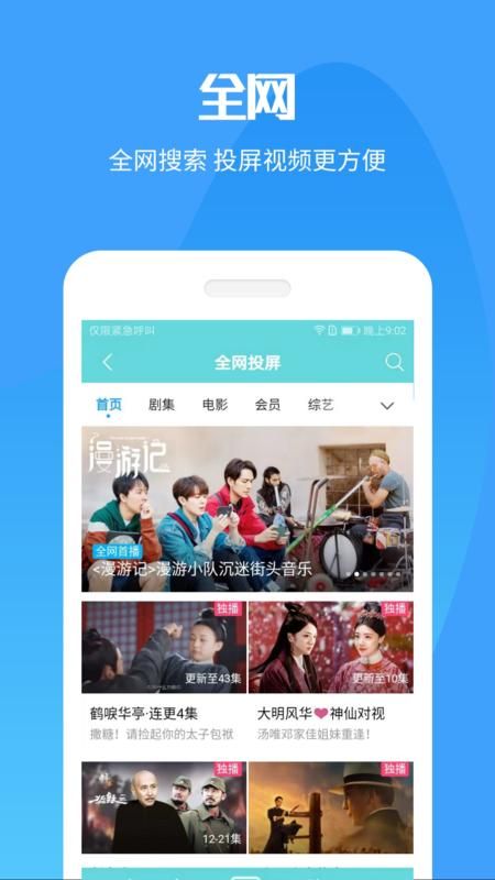 手机投屏大师_图片2