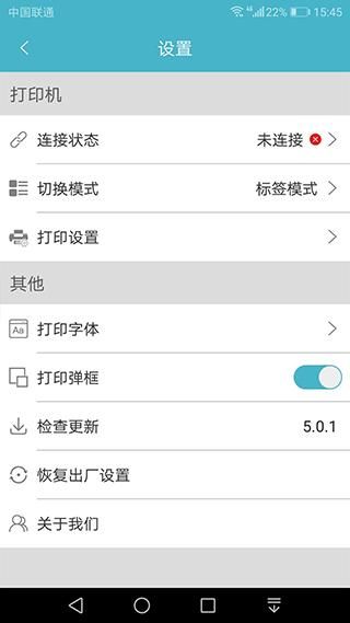 Gprinter标签打印机软件_图片2