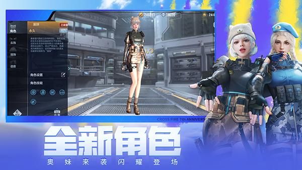 穿越火线枪战王者体验服_图片3