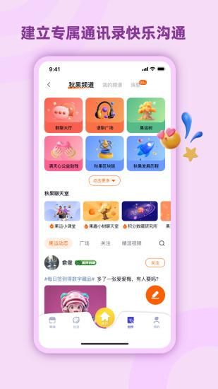秋果数字空间_图片4