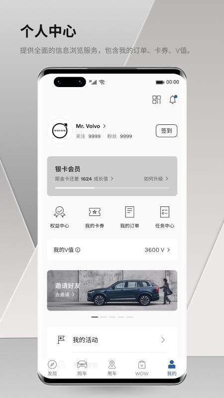 沃尔沃汽车_图片4