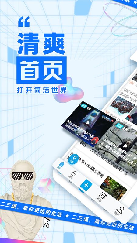 二三里_图片1