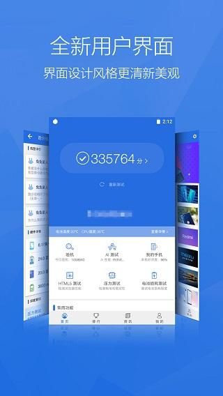 安兔兔评测_图片3