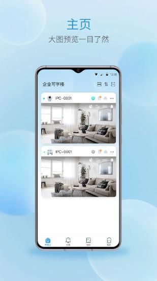 宇视云_图片1