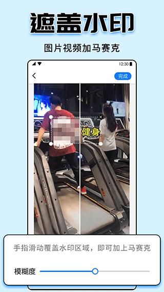 视频水印大师_图片3