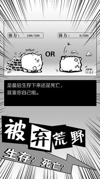 活到明天算我赢_图片2