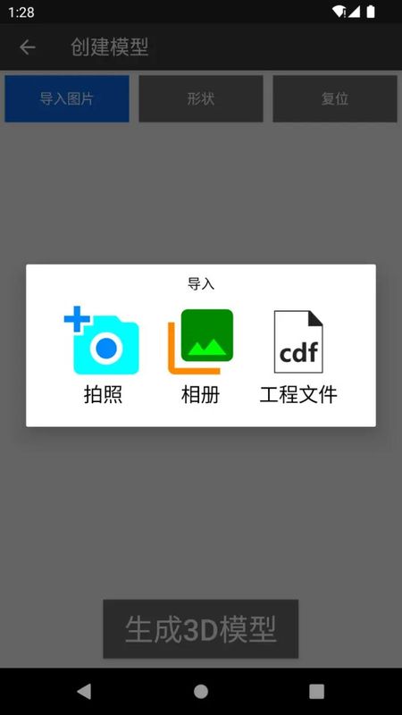 3D风水罗盘_图片2