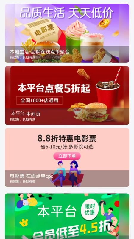 淘券_图片4
