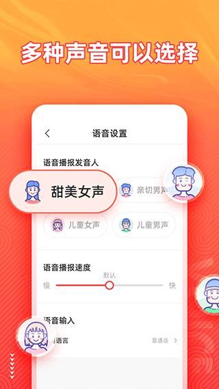 脉俊语音输入法_图片5