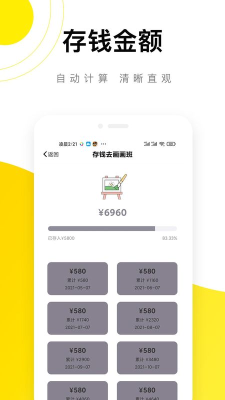 懒猫记账_图片2